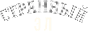 Weird: La historia de Al Yankovic — Logos 3