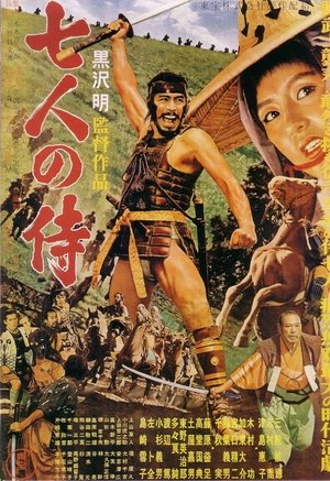 poster Seven Samurai