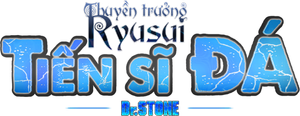 Dr. Stone — Logos 12