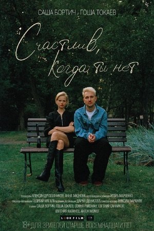 Happy When You're Not (2026)