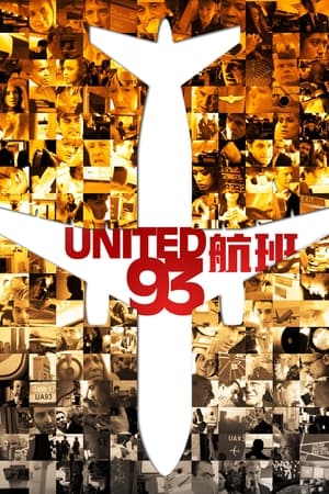 Poster 93航班 2006