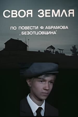 Poster Our Own Land (1974)