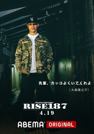 RISE 187 3
