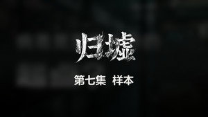 Episode 7