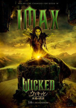poster Wicked: For Good