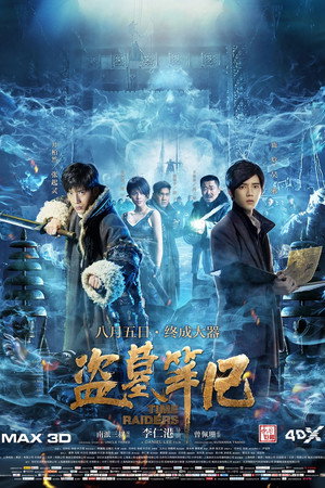 Time Raiders 12