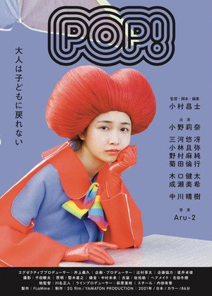 POP! 6