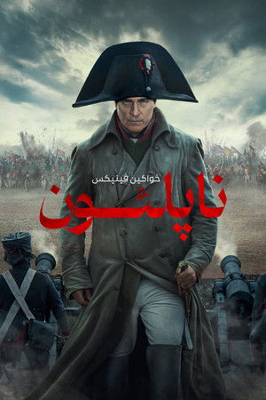 poster Napoleon
