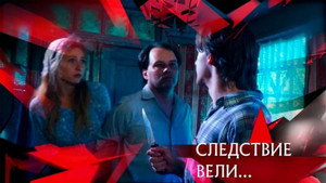 19. Episodio 19