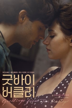 Poster 굿바이 버클리 2013