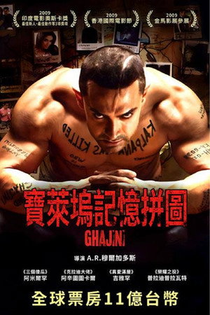 Ghajini