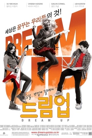 Poster 드림업 2009