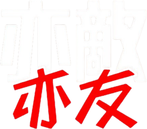 High School Frenemy — Logos 2