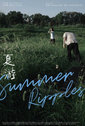 Summer Ripples