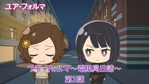 Your Forma Mini Anime #3