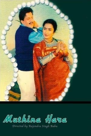 Poster Muthina Haara 1990