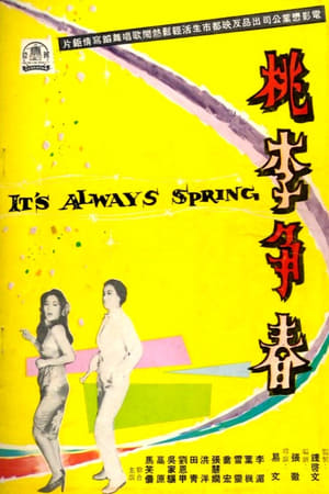 Poster It's Always Spring 1962