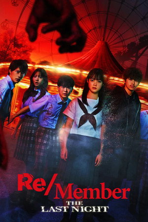 Re/Member: The Last Night 18