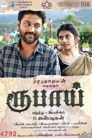 Rubaai poster