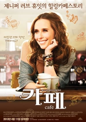 Poster 카페 2011