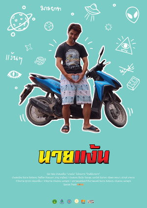 Vroom Vroom Boy