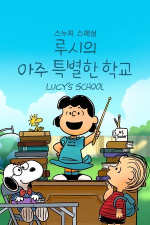 Image '스누피 스페셜: 루시의 아주 특별한 학교' - Snoopy Presents: Lucy's School