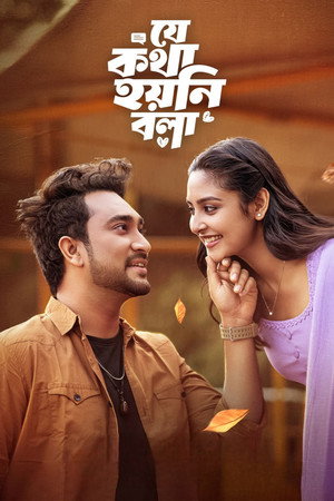 Je Kotha Hoyni Bola 10