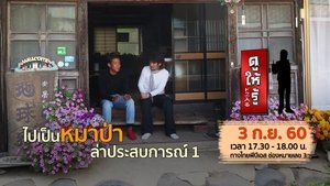 Episode 35