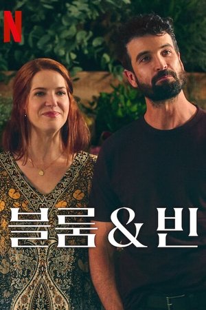 Image 블룸 & 빈