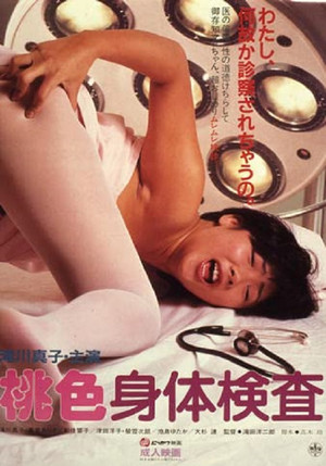 Pink Physical Examination 20