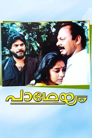 Poster Padheyam (1993)