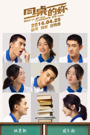 My Old Classmate 30