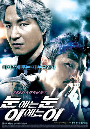 Eye For An Eye 13