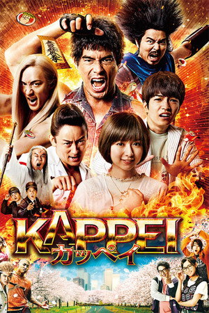 Kappei 3