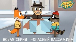 Episode 9
