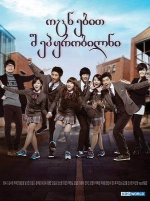 Image Dream High