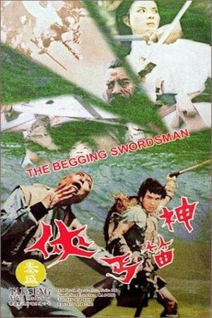 Poster Shen di gai xia 1972