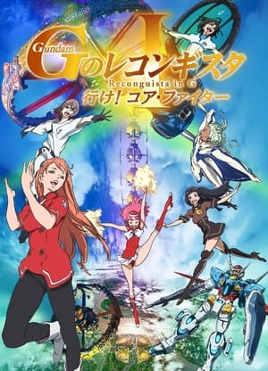 Poster Gundam G no Reconguista - Gekijōban I: Ike! Core Fighter 2019