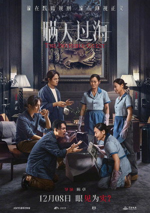 The Invisible Guest