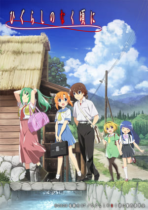 Higurashi no Naku Koro ni (2020) Episódio 22