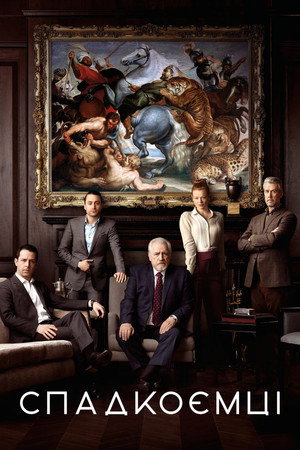 Succession 137