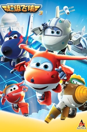 Super Wings: Sezon 3