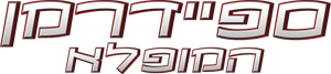 The Amazing Spider-Man — Logos 4