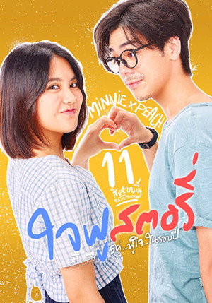 Happy Ending 7