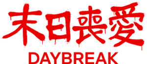 Daybreak — Logos 8