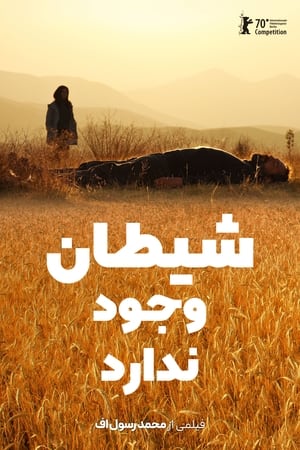 Poster شیطان وجود ندارد 2020