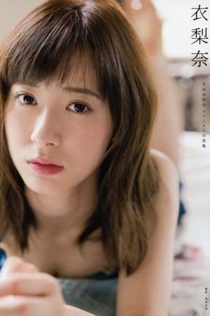 Image Ikuta Erina ~Erina~