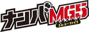 ナンバMG5 — Logos 1