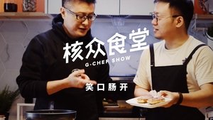 Épisode 5