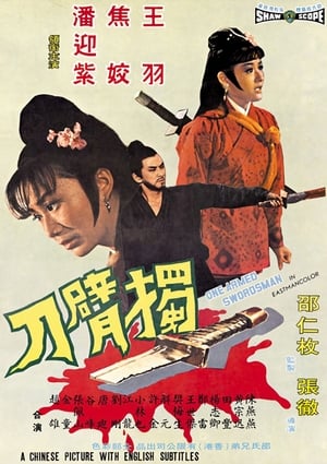 Poster 獨臂刀 1967